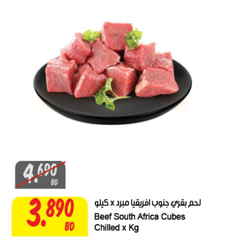 available at مركز سلطان in البحرين