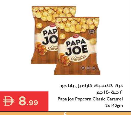 available at إسطنبول سوبرماركت in الإمارات العربية المتحدة , الامارات - دبي
