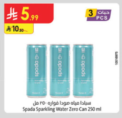 available at الدانوب in مملكة العربية السعودية, السعودية, سعودية - الطائف