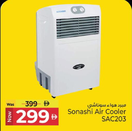 available at كنز هايبرماركت in الإمارات العربية المتحدة , الامارات - الشارقة / عجمان