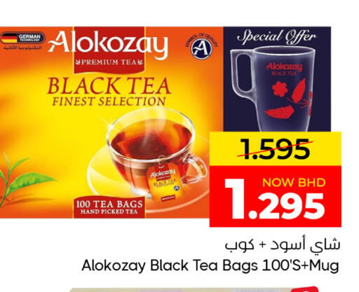 available at Day to Day Discount Center in Bahrain