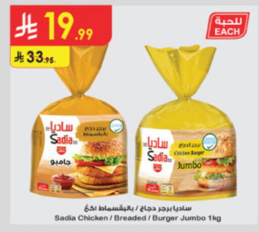 available at الدانوب in مملكة العربية السعودية, السعودية, سعودية - الطائف