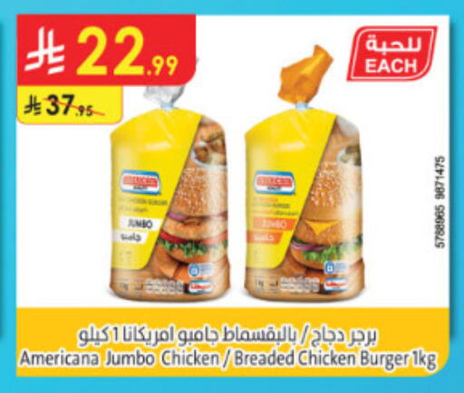 available at الدانوب in مملكة العربية السعودية, السعودية, سعودية - الطائف