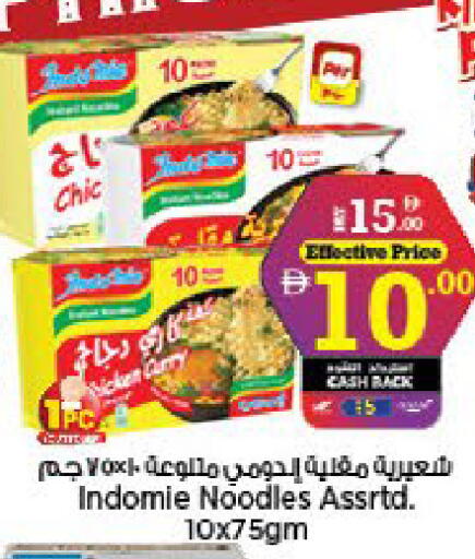 available at نستو هايبرماركت in الإمارات العربية المتحدة , الامارات - ٱلْعَيْن‎