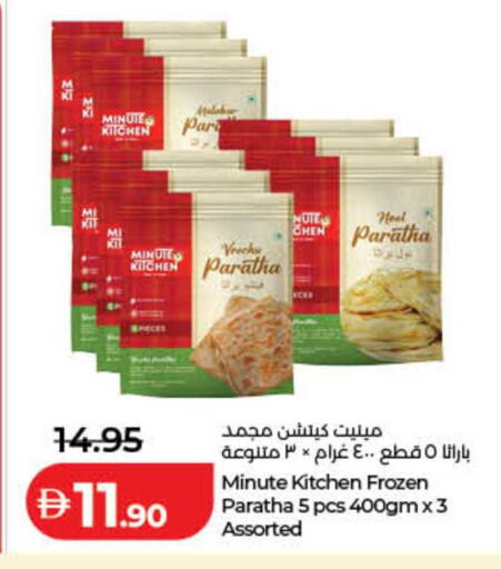 available at لولو هايبرماركت in الإمارات العربية المتحدة , الامارات - الشارقة / عجمان
