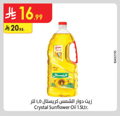 available at الدانوب in مملكة العربية السعودية, السعودية, سعودية - حائل‎