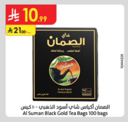 available at الدانوب in مملكة العربية السعودية, السعودية, سعودية - الطائف
