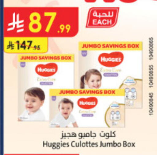available at الدانوب in مملكة العربية السعودية, السعودية, سعودية - الطائف
