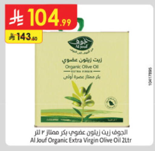 available at الدانوب in مملكة العربية السعودية, السعودية, سعودية - الطائف