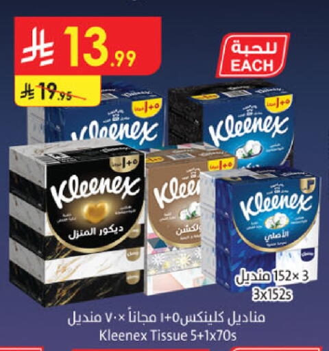 available at الدانوب in مملكة العربية السعودية, السعودية, سعودية - حائل‎