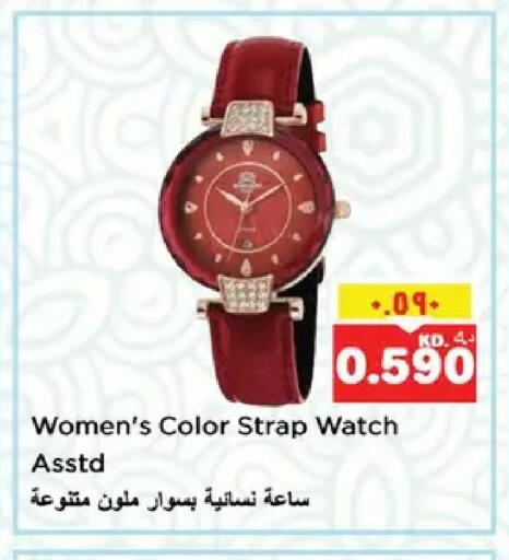 available at نستو هايبر ماركت in الكويت - محافظة الأحمدي