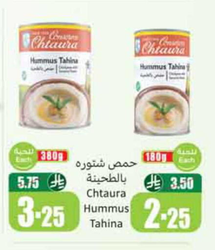 available at Othaim Markets in KSA, Saudi Arabia, Saudi - Dammam