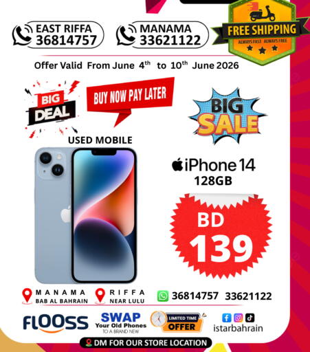 available at i STAR Mobiles in Bahrain