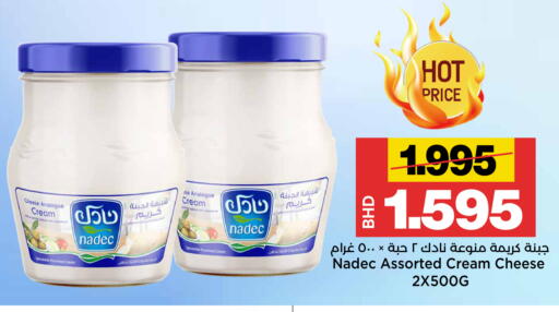 available at Al Sater Market in Bahrain