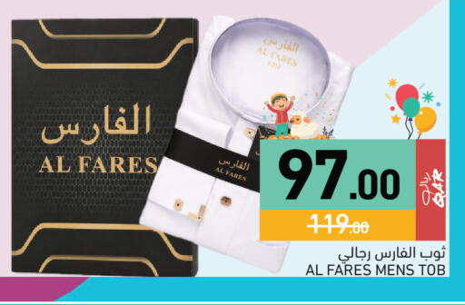 available at أسواق رامز in قطر - الضعاين