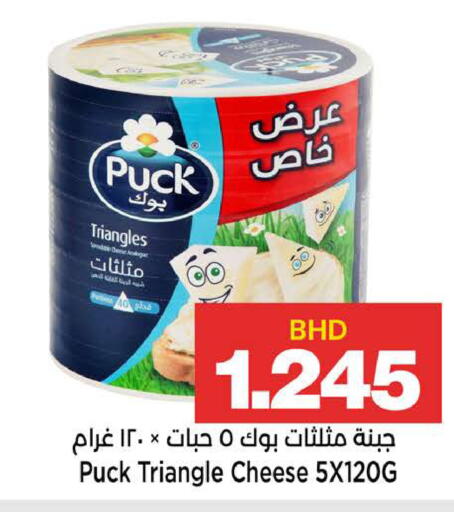 available at Al Sater Market in Bahrain