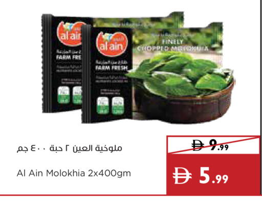 available at إسطنبول سوبرماركت in الإمارات العربية المتحدة , الامارات - الشارقة / عجمان
