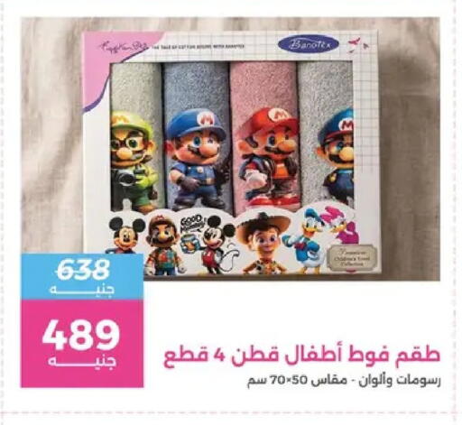 available at Raneen in Egypt - Cairo