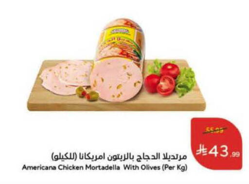 available at هايبر بنده in مملكة العربية السعودية, السعودية, سعودية - الأحساء‎