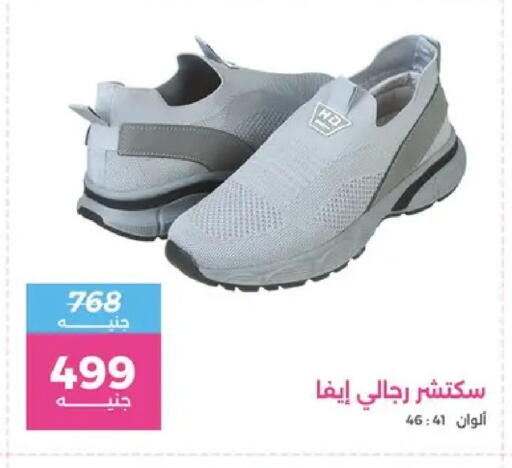 available at Raneen in Egypt - Cairo