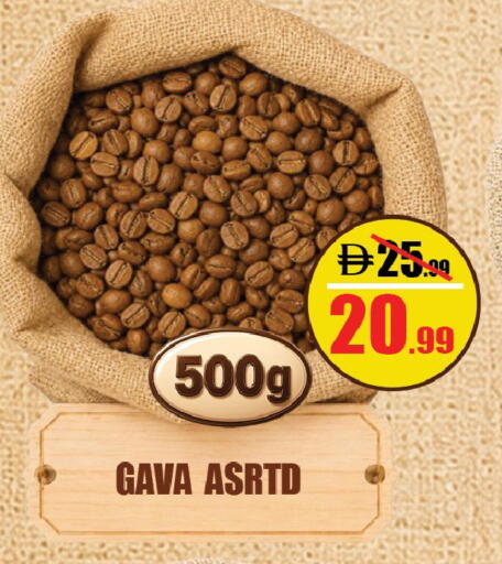 available at ليبتس هايبرماركت in الإمارات العربية المتحدة , الامارات - ٱلْعَيْن‎