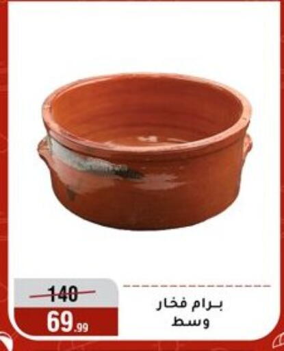 available at المرشدي in Egypt - القاهرة