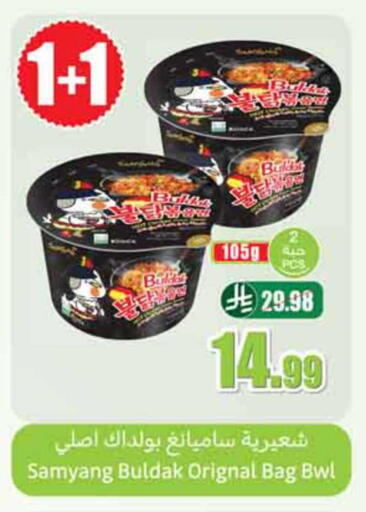 available at Othaim Markets in KSA, Saudi Arabia, Saudi - Dammam