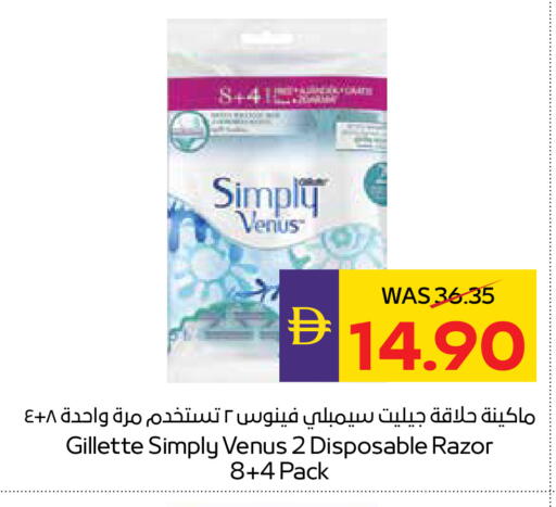 available at أدكووب in الإمارات العربية المتحدة , الامارات - رَأْس ٱلْخَيْمَة