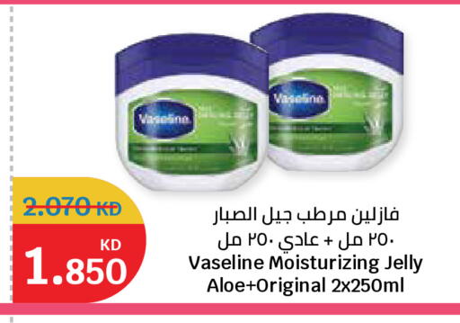 available at سيتي هايبرماركت in الكويت - محافظة الجهراء