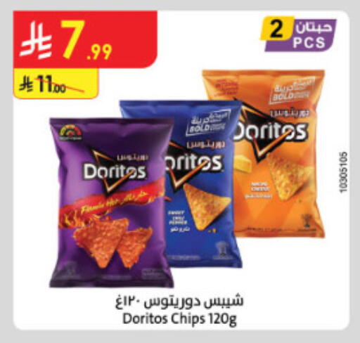 available at الدانوب in مملكة العربية السعودية, السعودية, سعودية - الطائف