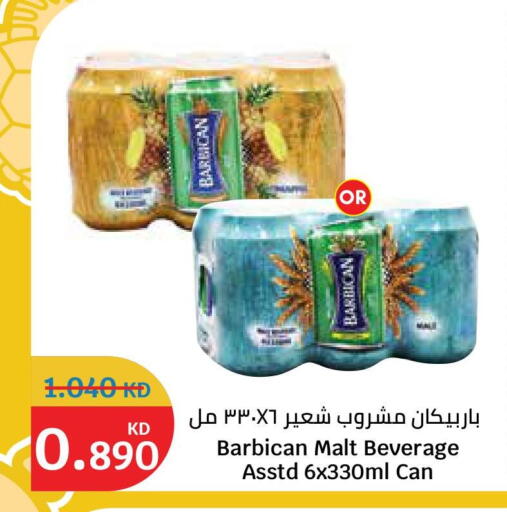 available at سيتي هايبرماركت in الكويت - محافظة الأحمدي