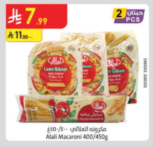 available at الدانوب in مملكة العربية السعودية, السعودية, سعودية - الطائف
