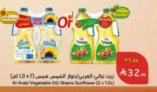available at Hyper Panda in KSA, Saudi Arabia, Saudi - Unayzah