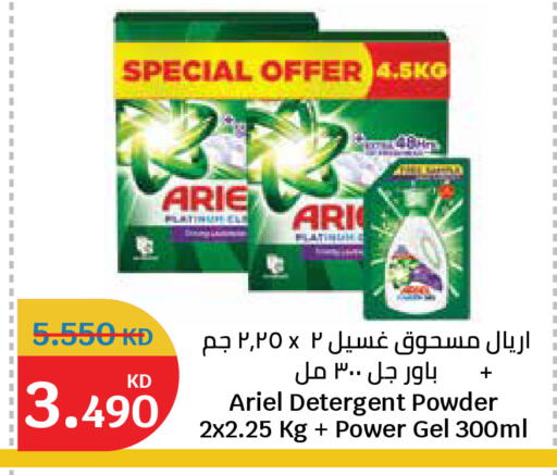 available at سيتي هايبرماركت in الكويت - محافظة الجهراء