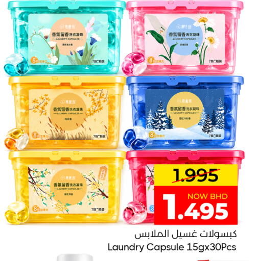 available at مركز دي تو دي للتخفيضات in البحرين