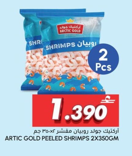 available at Al Meera  in Oman - Sohar