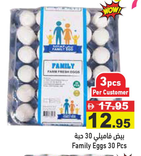available at أسواق رامز in الإمارات العربية المتحدة , الامارات - دبي