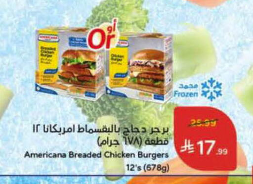 available at هايبر بنده in مملكة العربية السعودية, السعودية, سعودية - الأحساء‎
