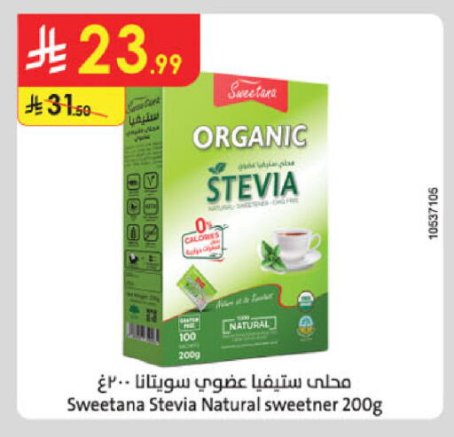 available at الدانوب in مملكة العربية السعودية, السعودية, سعودية - حائل‎