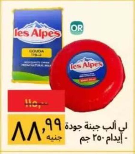 available at هايبر ماركت سوبيكو in Egypt - القاهرة