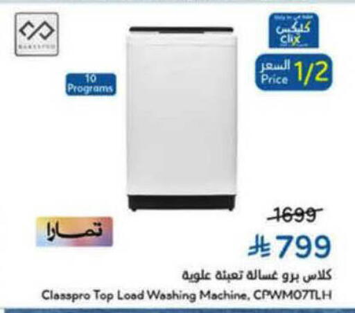 available at هايبر بنده in مملكة العربية السعودية, السعودية, سعودية - الأحساء‎