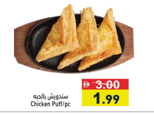 available at أسواق رامز in الإمارات العربية المتحدة , الامارات - دبي