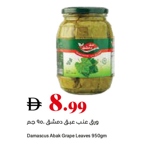 available at تروليز سوبرماركت in الإمارات العربية المتحدة , الامارات - دبي