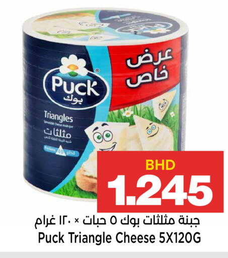 available at Al Sater Market in Bahrain