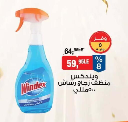 available at بيم ماركت in Egypt - القاهرة