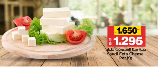available at Al Sater Market in Bahrain