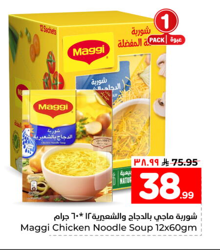 available at هايبر الوفاء in مملكة العربية السعودية, السعودية, سعودية - جدة