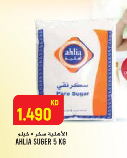 available at  سابساه هايبر ماركت in الكويت - محافظة الجهراء