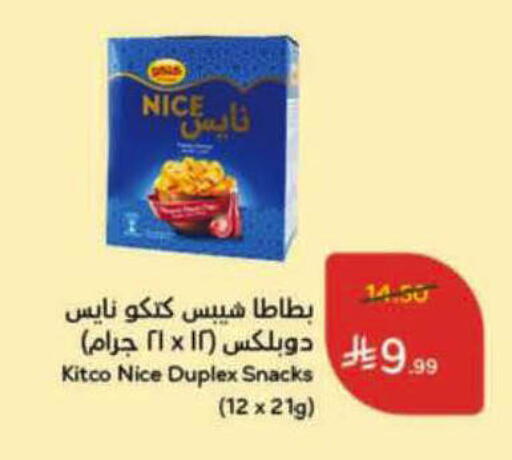 available at هايبر بنده in مملكة العربية السعودية, السعودية, سعودية - الأحساء‎
