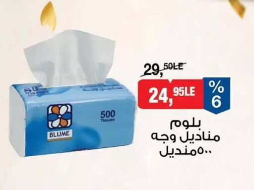 available at بيم ماركت in Egypt - القاهرة